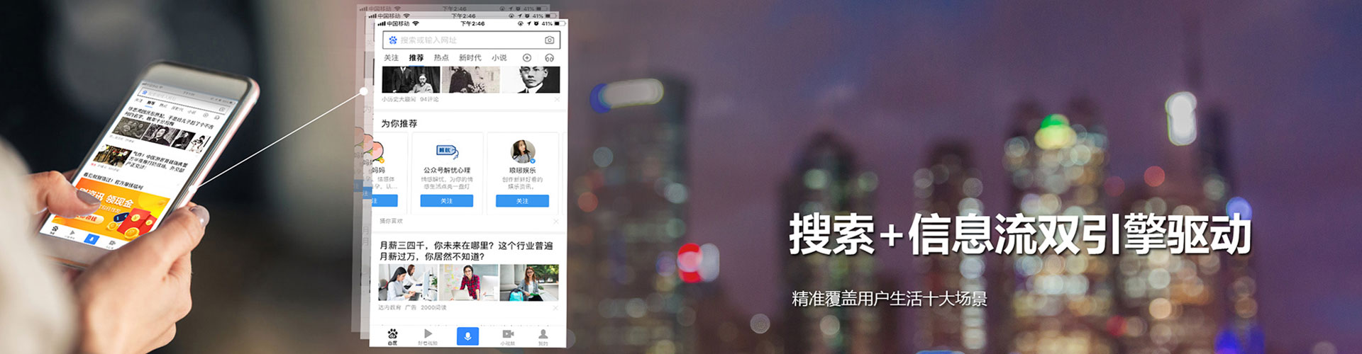 竞秀百度信息流